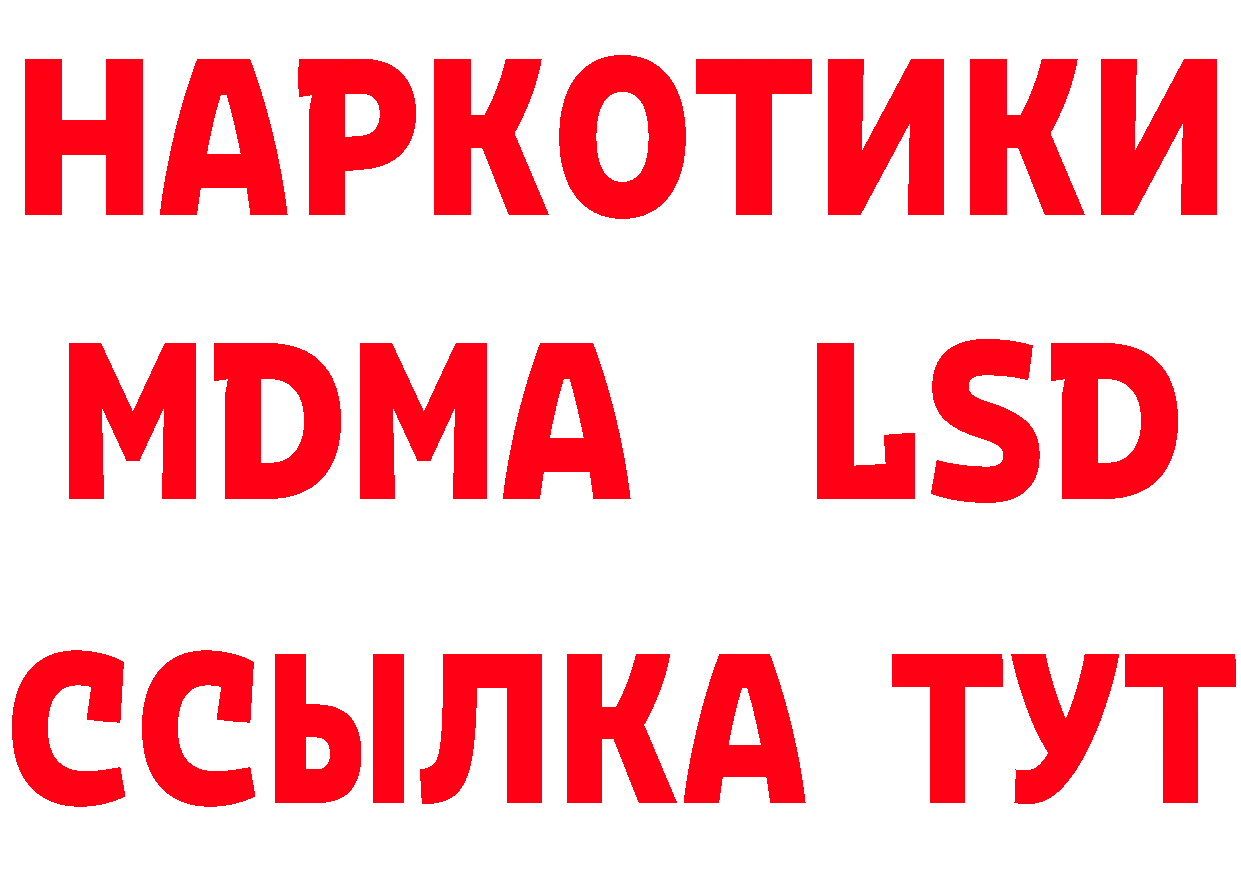 Дистиллят ТГК жижа вход дарк нет ссылка на мегу Йошкар-Ола